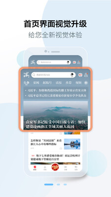 �㽭���ſͻ��˽�ͼ4