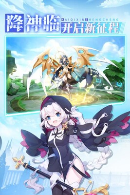 星界幻想九游版手游截图0