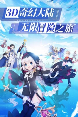 星界幻想九游版手游截图1