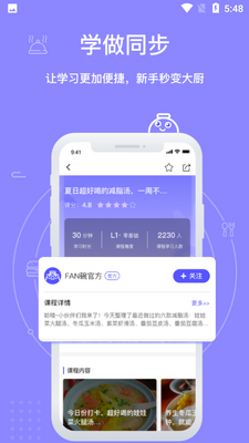 FAN��APP��ͼ2