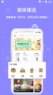 FAN��APP��ͼ3
