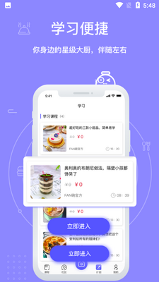 FAN��APP��ͼ1