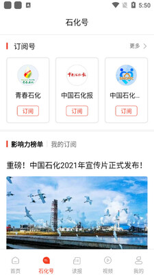 ��ʯ��app�ٷ����ͼ1