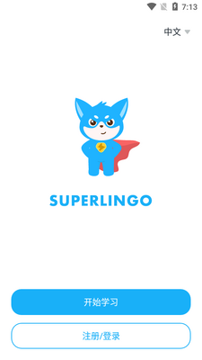 superlingo����ѧϰ���ͼ4