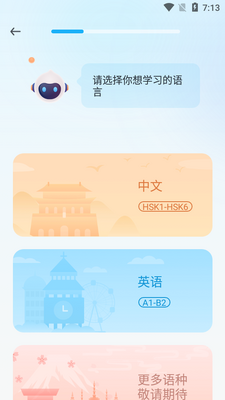 superlingo����ѧϰ���ͼ3