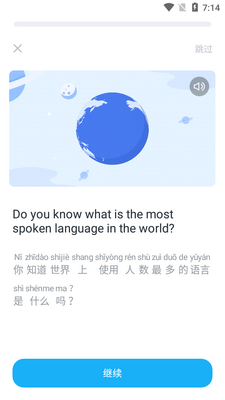 superlingo����ѧϰ���ͼ2