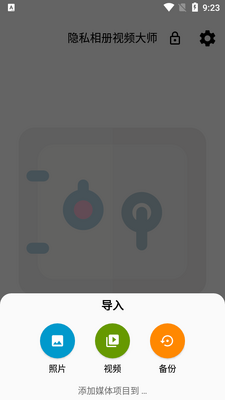 ��˽��Ƶ����ʦapp���ؽ�ͼ1