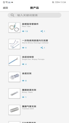 ��Ʒͼ¼app��ͼ2