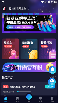 ���app�ٷ����ͼ1