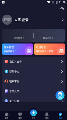 ���app�ٷ����ͼ2