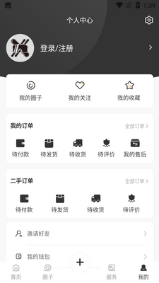 雪圈app截图3