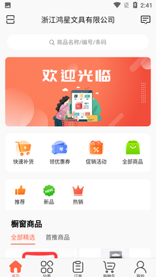 �����׶���app��ͼ0