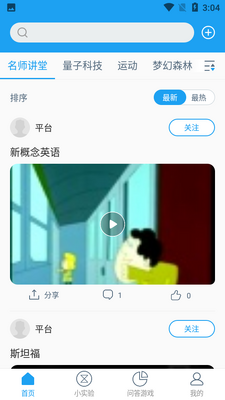 ���ʿƼ�app��ͼ0