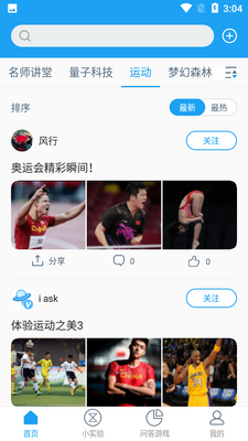 ���ʿƼ�app��ͼ3