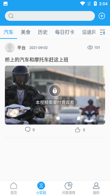 ���ʿƼ�app��ͼ1