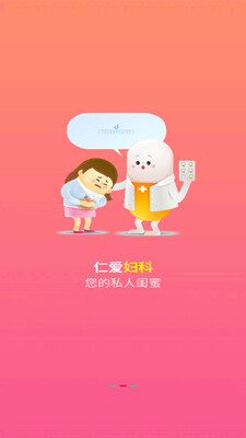 �ʰ�����app��ͼ2