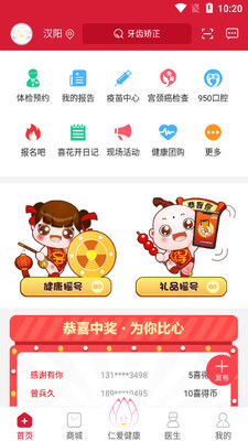 �ʰ�����app��ͼ0