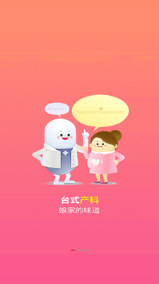 �ʰ�����app��ͼ3