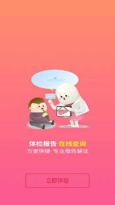 �ʰ�����app��ͼ1