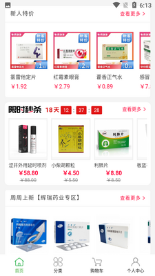 ҩ����app��ͼ2
