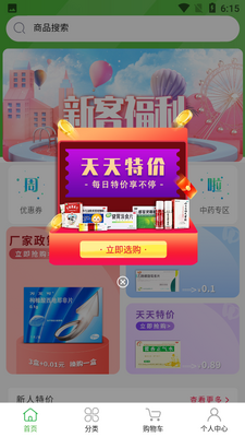ҩ����app��ͼ1