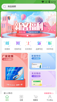 ҩ����app��ͼ0