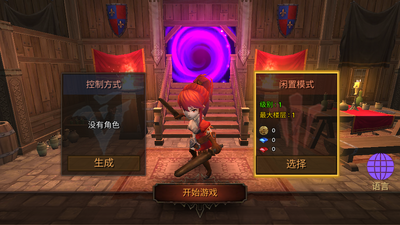 �������������(Dungeon Chronicle)��ͼ4