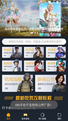 12������԰app��ͼ3
