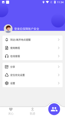 ��λ���ػ�app�ٷ����ͼ2