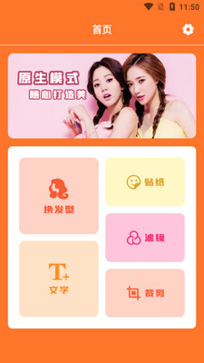 形图app截图3