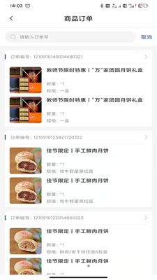 �����̼Ұ�APP��ͼ1