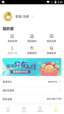 �����ⷿapp��ͼ3