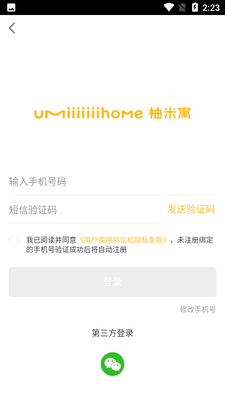 �����ⷿapp��ͼ2