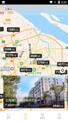 �����ⷿapp��ͼ1