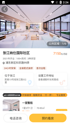 �����ⷿapp��ͼ4