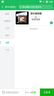 ��������APP��ͼ1