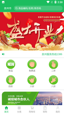 ��������APP��ͼ3