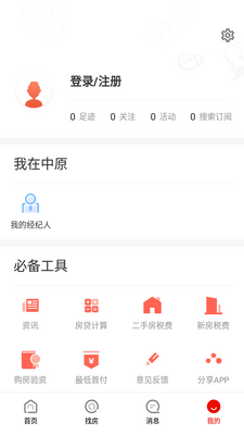 ��ԭ�ҷ�app�ٷ����ؽ�ͼ3