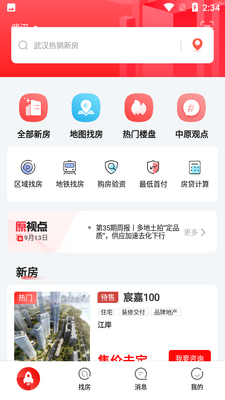��ԭ�ҷ�app�ٷ����ؽ�ͼ0
