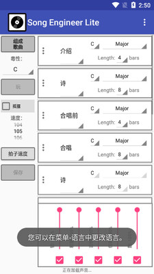 Song Engineer Lite音乐剪辑截图3