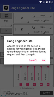 Song Engineer Lite音乐剪辑截图1