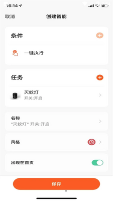 ������ܼҾ�APP��ͼ1