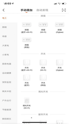 ������ܼҾ�APP��ͼ3