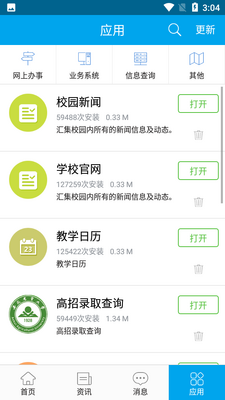 �ǻ۰�ũapp��ͼ2