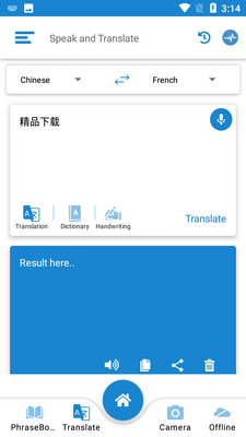����ʵʱ����Speak and translate������ͼ1
