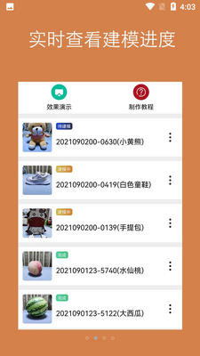 ���ս�ģAPP�ֻ����ͼ1