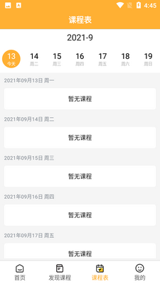 ����ѧ��app��ͼ2