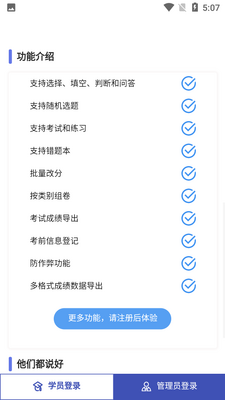 �󿼿�APP��ͼ4