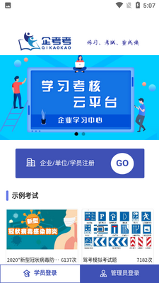�󿼿�APP��ͼ5
