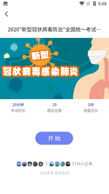 �󿼿�APP��ͼ1